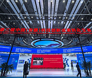 展會 | 午夜视频在线免费观看公司亮相第三屆中國（安徽）科交會