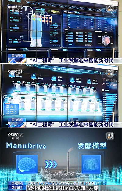 AI工程係統用於工業發酵 AI工程係統用於工業發酵